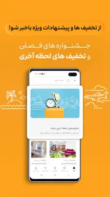 جاباما - اجاره اقامتگاه و هتل android App screenshot 0