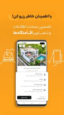 جاباما - اجاره اقامتگاه و هتل android App screenshot 1