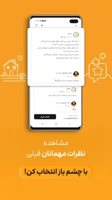 جاباما - اجاره اقامتگاه و هتل android App screenshot 2