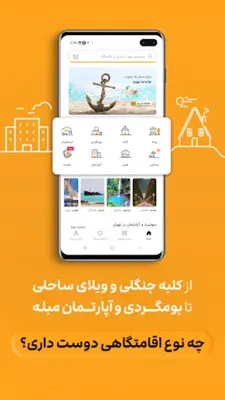 جاباما - اجاره اقامتگاه و هتل android App screenshot 3