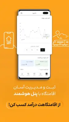 جاباما - اجاره اقامتگاه و هتل android App screenshot 4